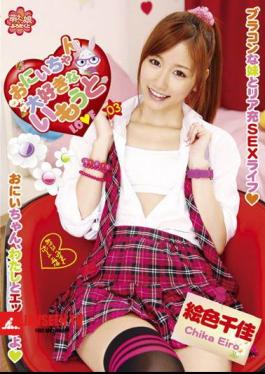 Chika Favorite Color Picture Sister Brother 03