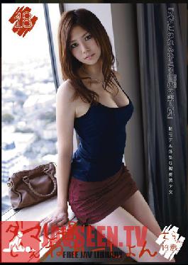 Studio Prestige Deceived Voyeur Generation 18
