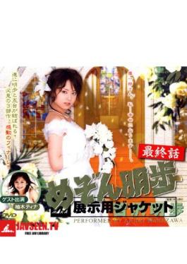 The Last Episode Of Maison Akiho Yoshizawa Akiho