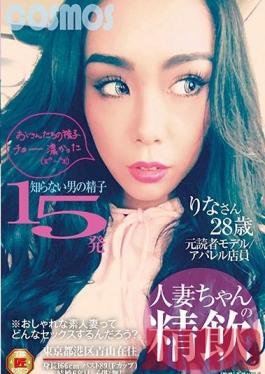 Studio Cosmos Eizo A Married Woman Drinks Some Cum 15 Cum Shots From A Stranger A Former Reader Model/An Apparel Shop Girl Rina, Age 28