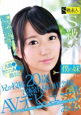 Can I My Sister S-class Amateur Performer? PART 2 Brother Miyazaki-born Post 20-year-old Country Girl AV Debut! ? Mio - S Kyuu Shirouto