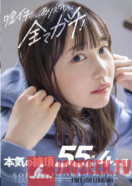 There Can Be No Lies,Everything Is Apt! Serious Cum 55 Times Iki! 4 Production Rin Suzune