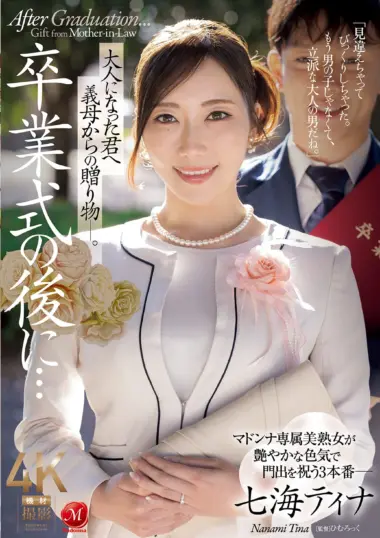 Nanami Tina - Stepmother's Graduation Gift
