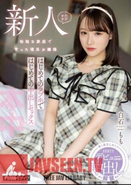 Still A Newcomer, A Science-minded Young Lady Who Grew Up In A Wealthy Family, Her First Creampie Sex At Her First Love Hotel, Momo Shiraishi