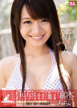 Studio S1 NO.1 Style Fresh Face No. 1 Style Mirai Suzuki Porn Debut