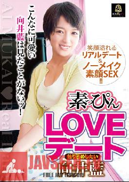 Studio Tenshin Ranman / HERO No-Makeup LOVE Date. Ai Mukai, The Girl You Want All For Yourself