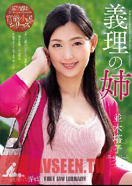 Studio Planet Plus - Sister-in-law Toko Namiki