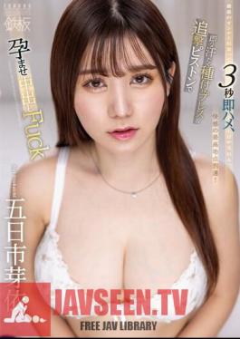 Meet The Best Woman, Have Sex With Her For 3 Seconds, And Have Sex With Her All Day Long. Immediate Sex, Sweaty Insemination Press & Pursuit Piston To Impregnate And Creampie Fuck Mei Itsukaichi