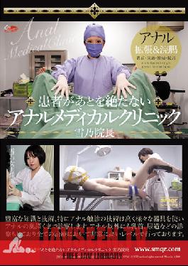Anal Medical Clinic Director Yukino Who Has Endless Patients