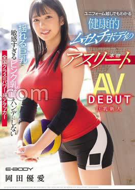 National-class Power Attacker Who Doesn't Let Her Swaying Big Breasts And Overly Sensitive Pink Nipples Get In The Way. A Real Athlete With A Healthy, Plump Body That's Visible Even Through Her Uniform. Yua Okada AV DEBUT