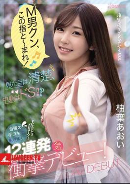 Magic Fingers! You Can't Cum Yet! She Looks Sweet and Pure, but She's Very naughty. Guys Shooting Loads Everywhere from Her Trademark Handjobs! 12 Dicks in a Row A Shocking Debut! Aoi Yuzuha