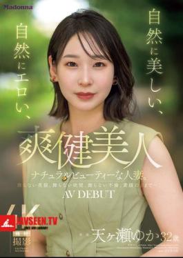 A Naturally Beautiful, Naturally Erotic, Naturally Beautiful Married Woman. Yuka Amagase, 32 Years Old, AV DEBUT