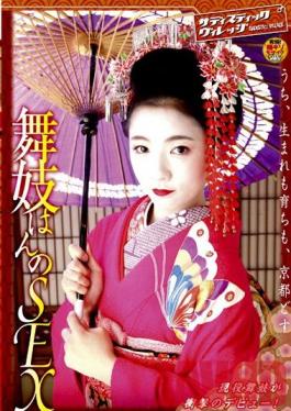 Studio Sadistic Village Sex of Geisha