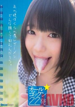 Studio Dream Ticket What Will She Look Like When She Drinks Down Our Thick Cum Riona Minami