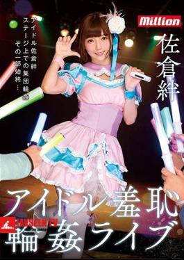 Sakura Kinba Idol Shameless Gangbang Live
