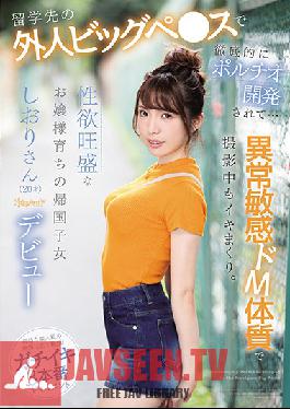 Studio kawaii - When She Was An Exchange Student, She Had Her G-Spot Thoroughly Developed By Big Foreign Dicks... And Now She's Abnormally Sensual With A Maso Body, And Keeps On Cumming While We Film. Shiori-san (20 Years Old) Is A Super Horny Young Lady W