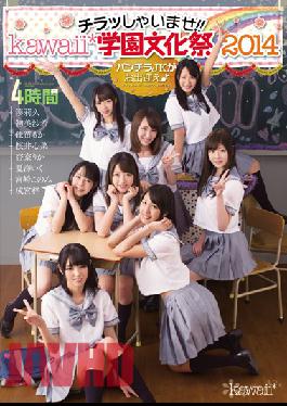 Shaimase Glance! !kawaii * School Culture Festival 2014 Skirt JK Welcomes ?