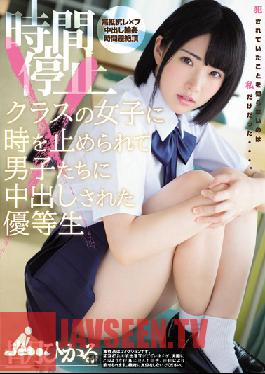 Studio MOODYZ - Stopping Time. An Honor Student Gets Creampied By Boys When The Girls In Her Class Stop Time. Hikaru Minazuki