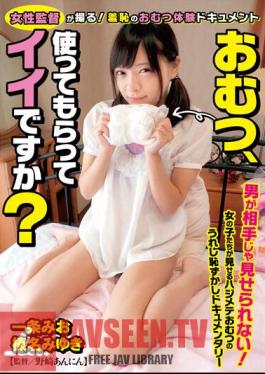 Filmed By A Female Director! Embarrassing Diaper Experience Document Is It Okay To Use Diapers?