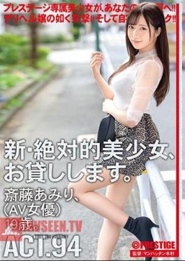 New - Renting Out Drop Dead Gorgeous Barely Legal Teens 94 Amiri Saito (Porn Star) 19 Years Old