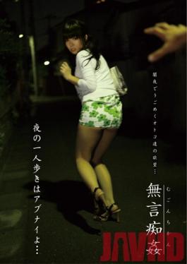 Studio STAR PARADISE Silent Molester. It's Dangerous Walking Alone At Night...