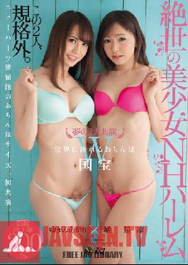 Studio Das A Dream Co-Starring Pair An Unequaled Beautiful Girl NH Harlem Seri Kizuki x Akari Yukino