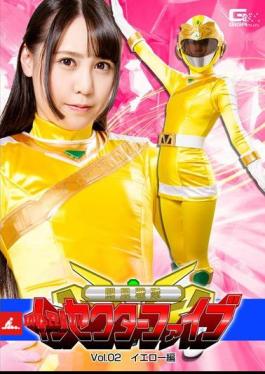 Tsunemune Squad In Sector Five Vol.02 Yellow With Tsutomu Tsuno Yuria