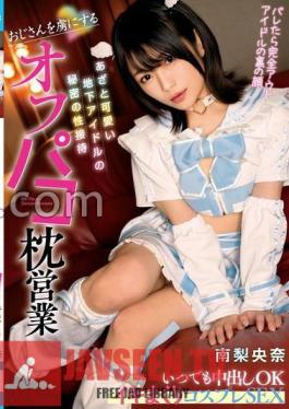 Off Paco Pillow Sales Secret Sexual Entertainment Of A Cute And Bruised Underground Idol Who Captivates Old Men Cosplay SEX Where You Can Cum At Any Time Riona Minami