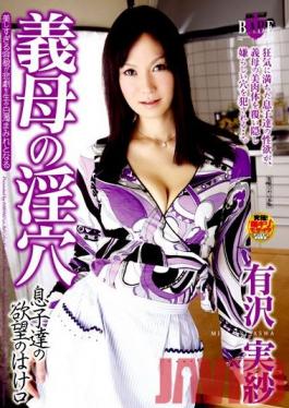 Studio Hibino A Stepmom's Lust Hole. An Outlet For Her Sons' Desire. Misa Arisawa .