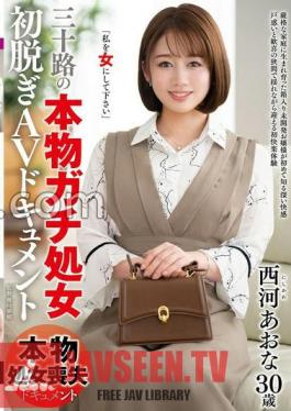 Thirty-year-old real Real Virgin First Undressing AV Document Aona Nishikawa