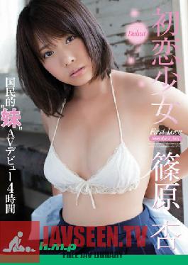 Girl's First Love ~Her National AV Debut~ 4 Hours An Shinohara