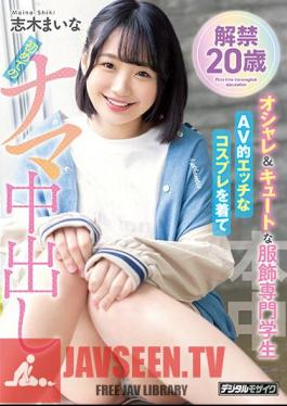 Lifting Of The Ban 20 Years Old Fashionable & Cute Clothing Professional Student Wearing AV-like Naughty Cosplay For The First Time Raw Vaginal Cum Shot Maina Shiki