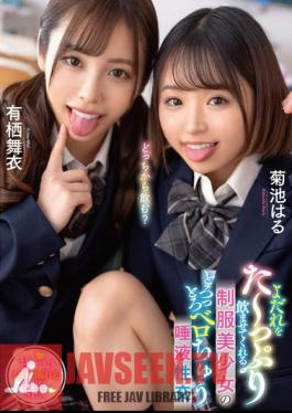 Beautiful Girl In Uniform Who Makes You Drool A Lot Mai Arisu/Haru Kikuchi