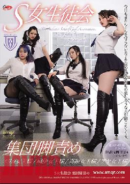 Sadist Female S*****t Council Group Leg Tease