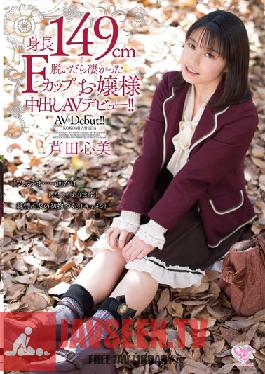 Studio Little Sister Channel 149cm Housewife Who Turns Out To Be A Total MILF With F Cup Tits Makes Her Porn Debut! Kokomi Ashida