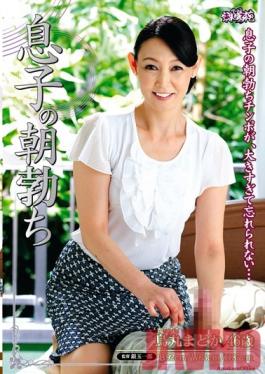 Studio Center Village My Son's Morning Wood (Madoka Karasuma)