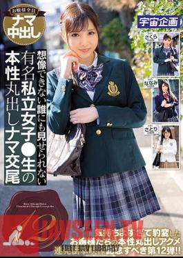 Super Horny Girls from an Elite Girls School Show Us Their True Colors 12