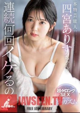 How Many Times In A Row Can A Real Entertainer Alice Shinomiya Do It? Orgasm I've Never Seen With Nonstop Super Long SEX