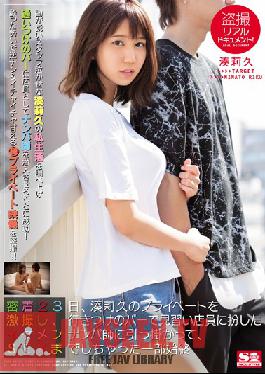 Studio S1 NO.1 Style Peeping Real Document! We Spent 23 Days Up Close With Riku Minato And Filmed All Her Private Moments, And Sent A Handsome Picking Up Girls Professional To Work As An Intern At Her Favorite Bar To Seduce And Fuck Her