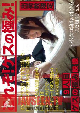 Studio Prestige Mean Guy's Monumental Movie 9th Girl