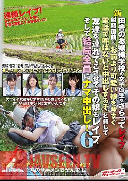 Barely Legal S********l From A Rich Girls' Private School Out In The Country Taken, Ravished And Told That If She Doesn't Call A Friend Cuter Than Her She'll Get A Creampie - Of Course, When Her Friend Arrives, They Both Do! 6