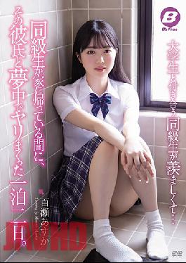 I Was Jealous Of My Classmate, Who Was Dating A College S*****t ... So While My Classmate Was At Home, I Spent 2 Days And A Night Furiously Fucking Her Boyfriend. Asuka Momose