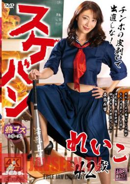 Sukeban Reiko 42 Years Old Reiko Kobayakawa