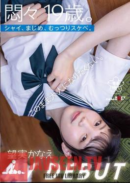 19 Years Old In Agony. Shy, Serious, Sullen And Perverted. I Don't Want To Grow Up Like This. Kanae Nozomi AV DEBUT