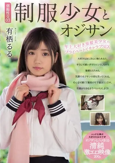 Arisu Ruru - Schoolgirl Lovers Enjoy Six Sex Sessions