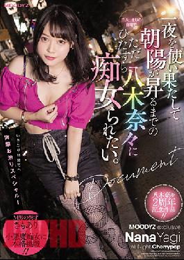 Nana Yagi Wants To Get Completely Slutty With When It's Just The Two Of Us To Go The Whole Night Till The Sun Comes Up.
