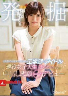 Idol Of Engineering Department Rumor That It Is Neat And Cute Too Excavation Active Female College Student Haruka Chan Cum Shot Begging Appeal Kawaii * Debut