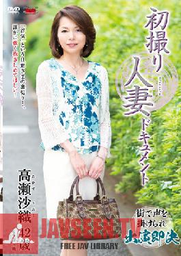 Studio Center Village First Time Shots Married Woman Documentary Saori Takase