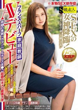 The Advent Of The Sex Of The Sex!Milac Glory Shining At The Peak Of 7.3 Billion People!French Half-tutor Teacher AV Debut - S Kyuu Shirouto