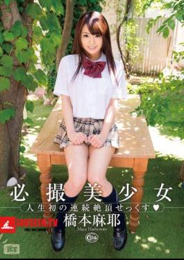 Continuous Climax Sex ◇ Hashimoto Maya Shoot Girl The First Time In My Life